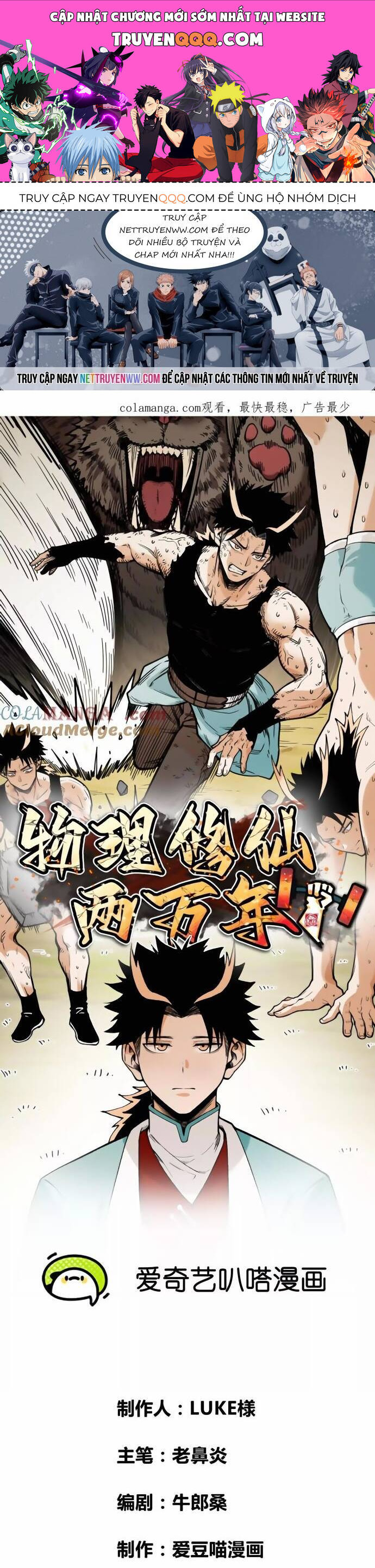 Vật Lý Tu Tiên Hai Vạn Năm: Chapter 37