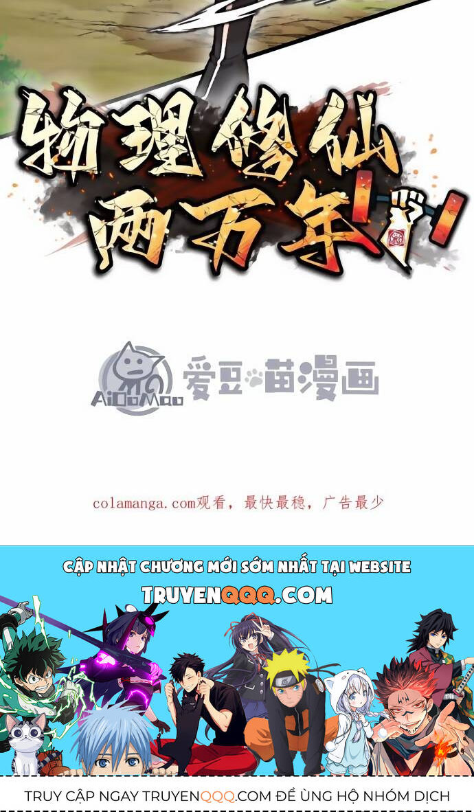 Vật Lý Tu Tiên Hai Vạn Năm: Chapter 38