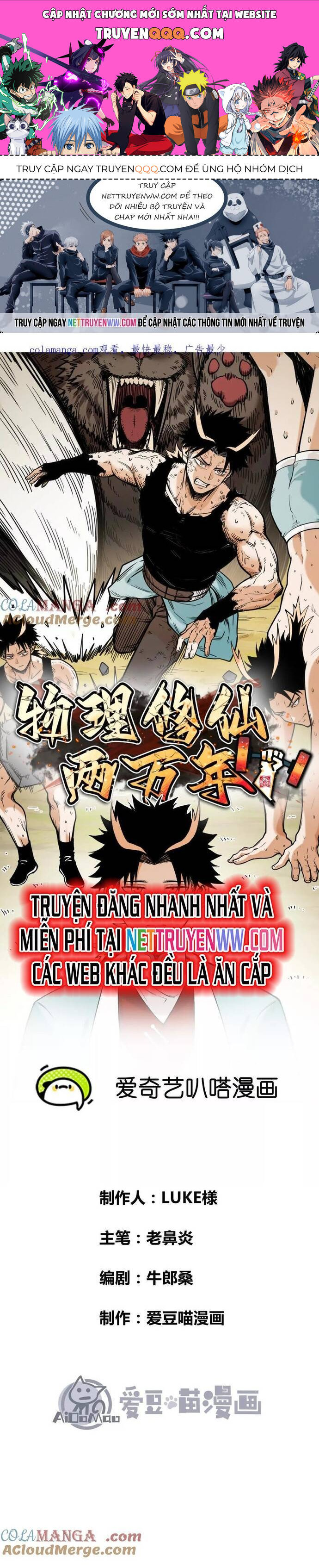 Vật Lý Tu Tiên Hai Vạn Năm: Chapter 44