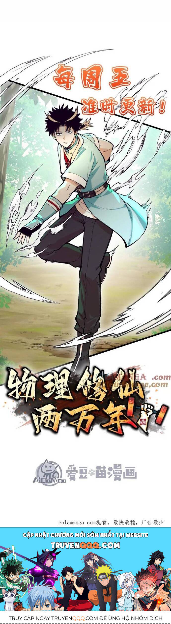 Vật Lý Tu Tiên Hai Vạn Năm: Chapter 44