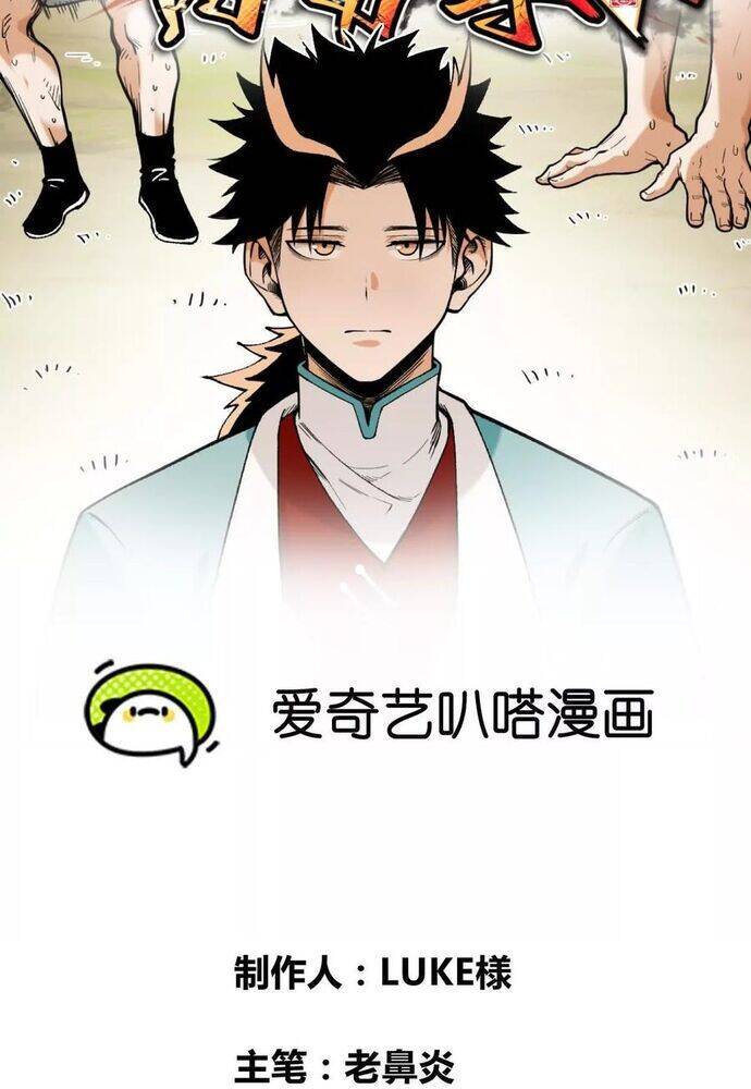 Vật Lý Tu Tiên Hai Vạn Năm: Chapter 48