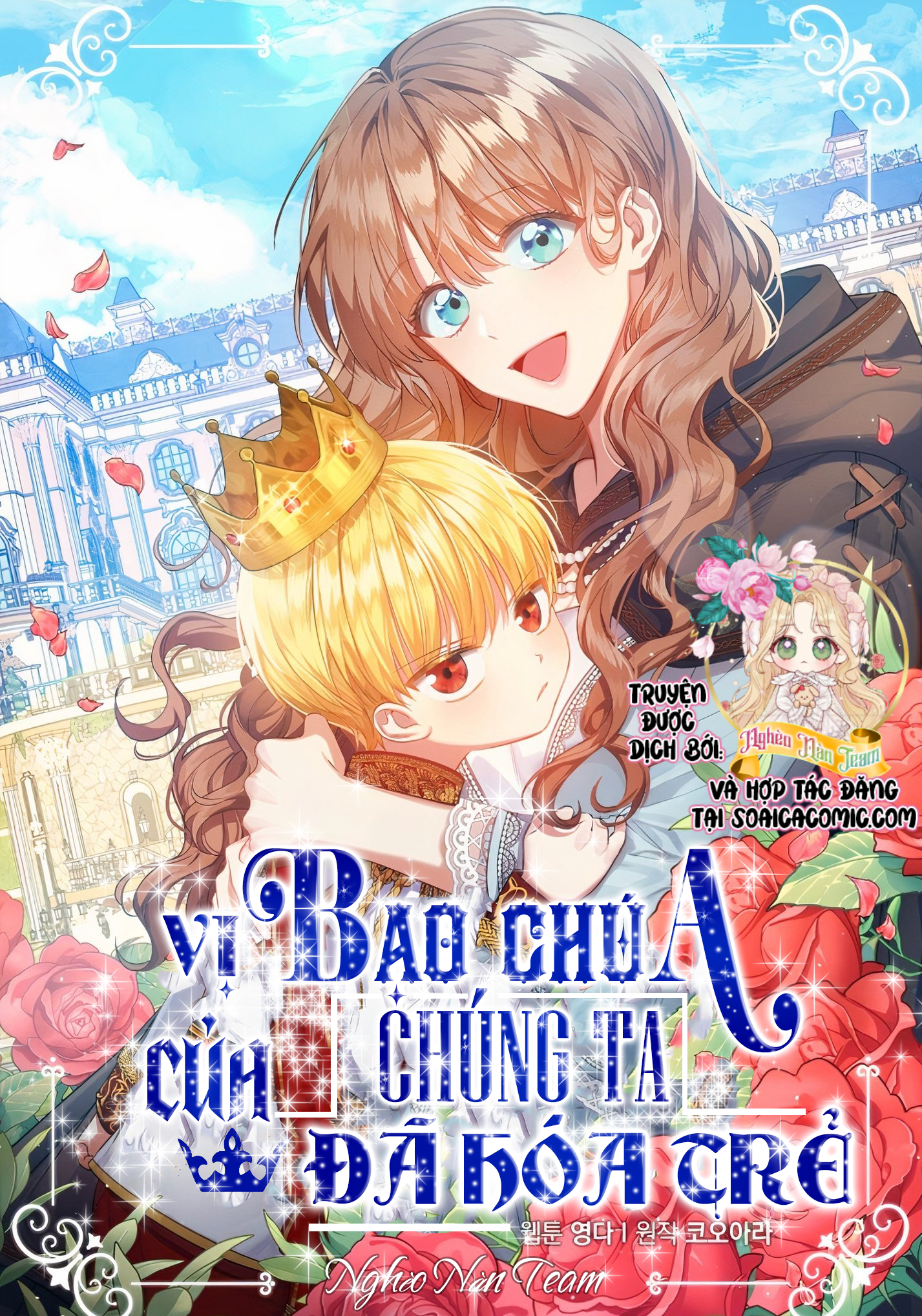 Vị Bạo Chúa Của Chúng Ta Đã Hóa Trẻ: Chapter 15