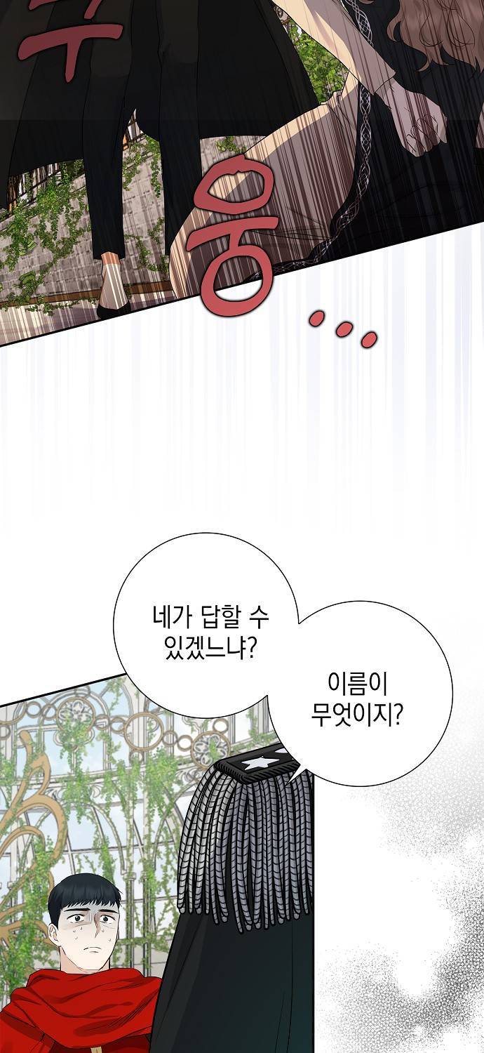 Vị Bạo Chúa Của Chúng Ta Đã Hóa Trẻ: Chapter 3