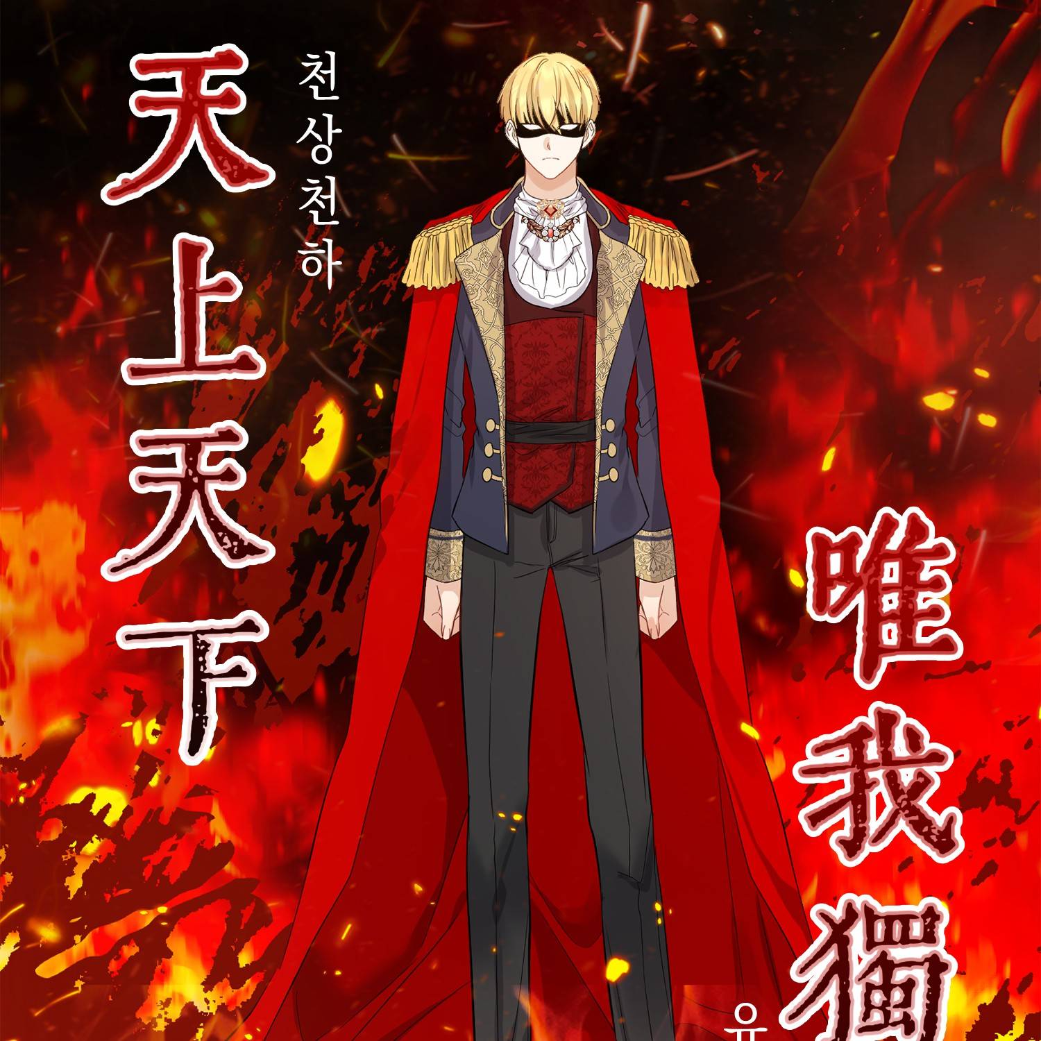 Vị Bạo Chúa Của Chúng Ta Đã Hóa Trẻ: Chapter 7