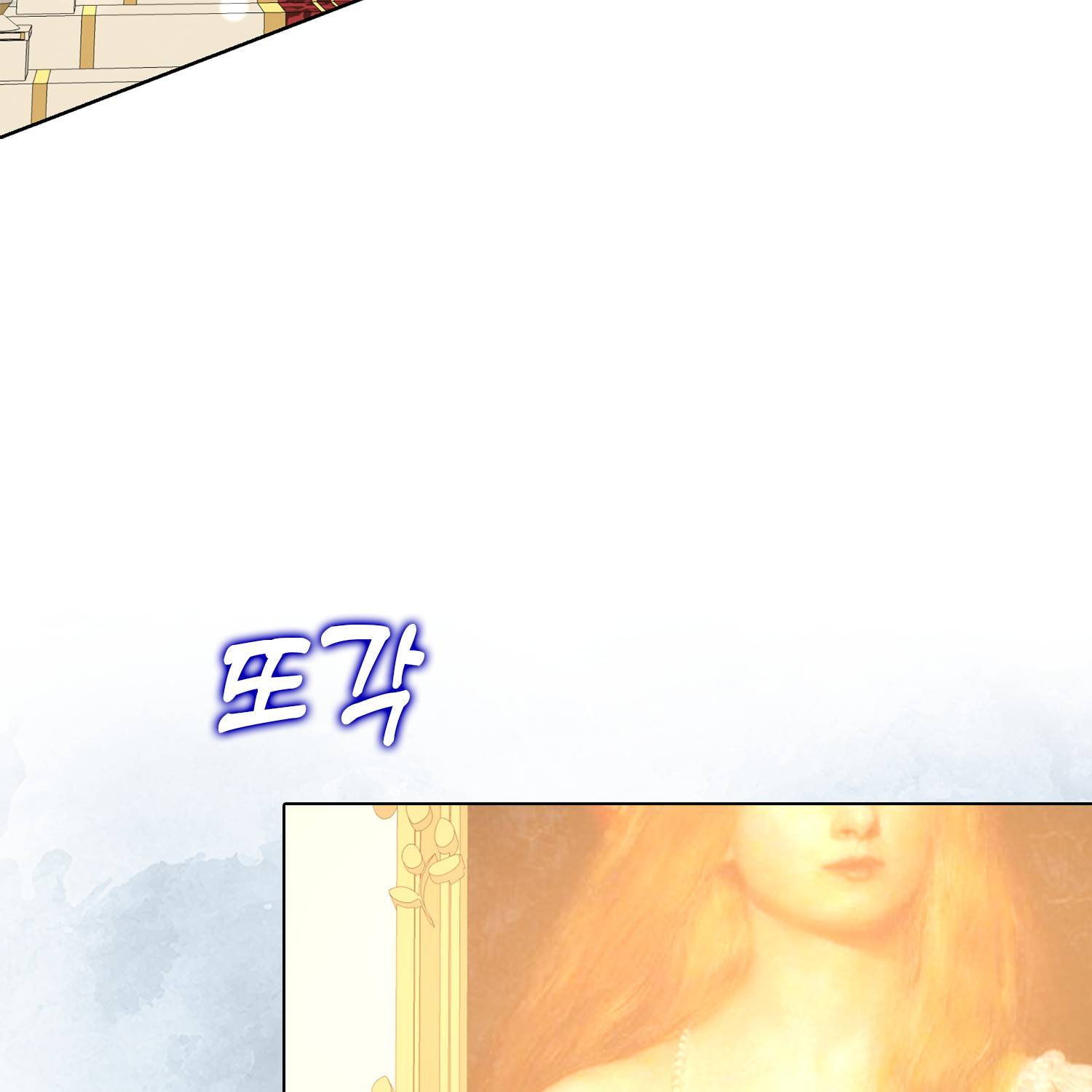 Vị Bạo Chúa Của Chúng Ta Đã Hóa Trẻ: Chapter 7