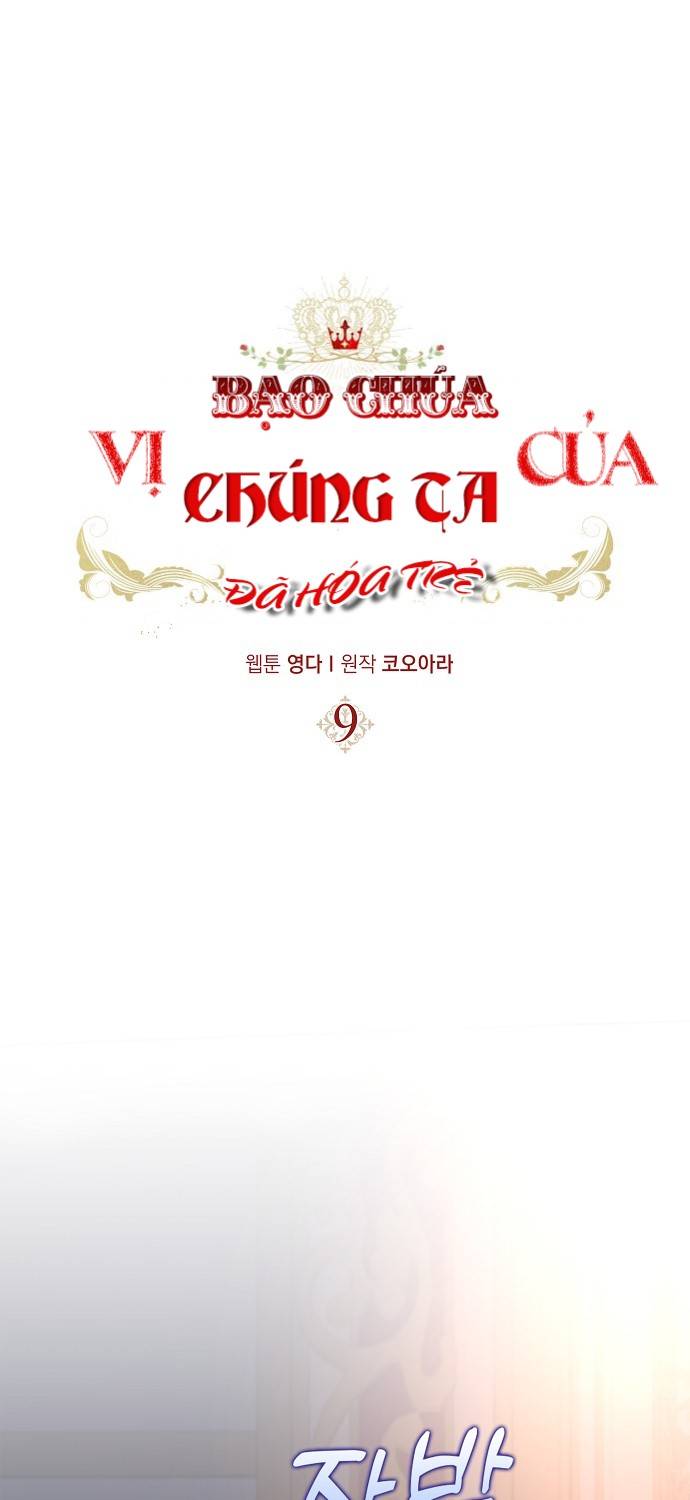 Vị Bạo Chúa Của Chúng Ta Đã Hóa Trẻ: Chapter 9