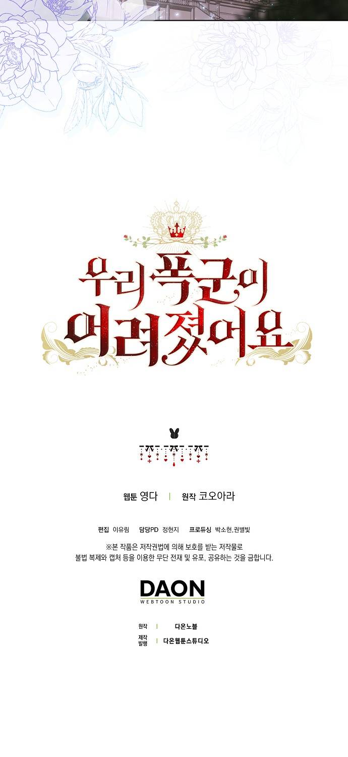 Vị Bạo Chúa Của Chúng Ta Đã Hóa Trẻ: Chapter 9