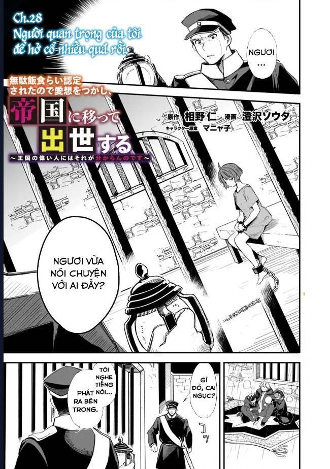 Vì Bị Coi Là Kẻ Ăn Bám, Tôi Quyết Định Chuyển Đến Đế Quốc Để Thăng Tiến Sự Nghiệp.: Chapter 28