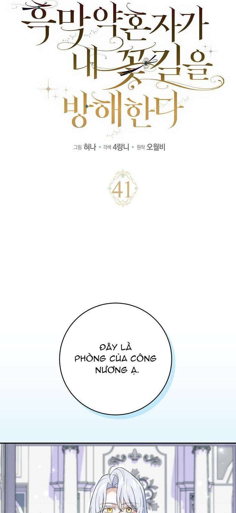 Vị Hôn Phu Phản Diện Cản Trở Con Đường Hoa Của Tôi: Chapter 41