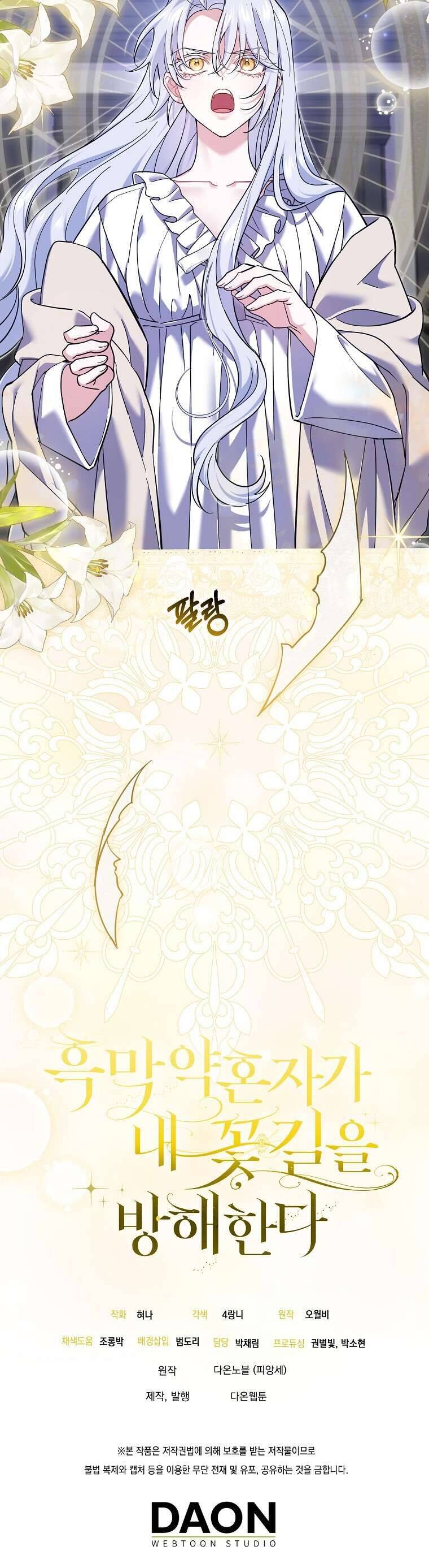 Vị Hôn Phu Phản Diện Cản Trở Con Đường Hoa Của Tôi: Chapter 41