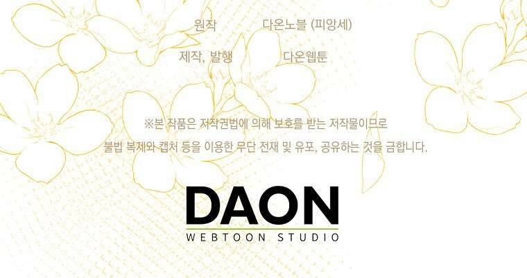 Vị Hôn Phu Phản Diện Cản Trở Con Đường Hoa Của Tôi: Chapter 43