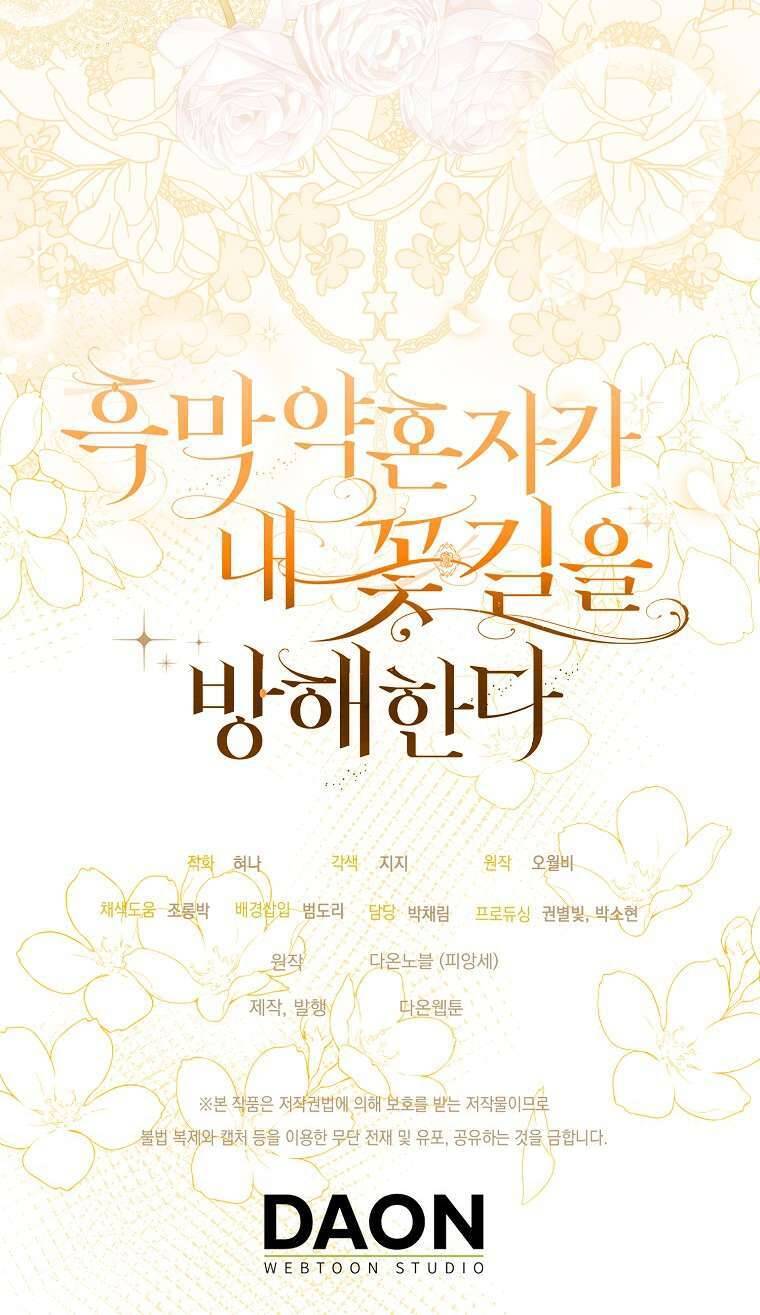 Vị Hôn Phu Phản Diện Cản Trở Con Đường Hoa Của Tôi: Chapter 45