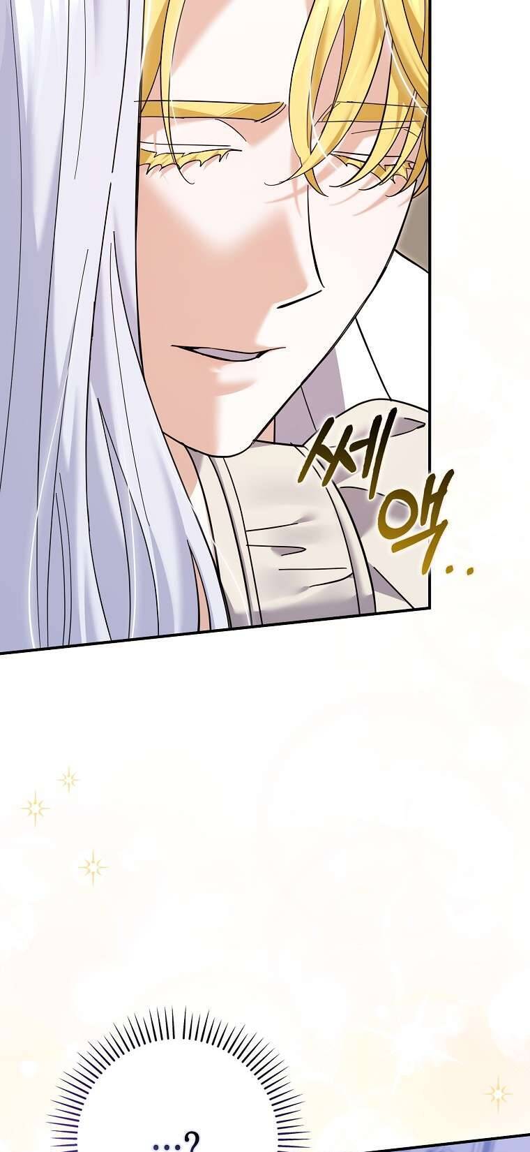 Vị Hôn Phu Phản Diện Cản Trở Con Đường Hoa Của Tôi: Chapter 46