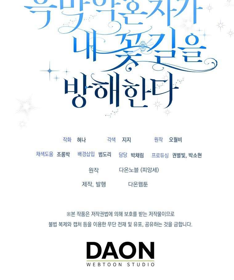 Vị Hôn Phu Phản Diện Cản Trở Con Đường Hoa Của Tôi: Chapter 46