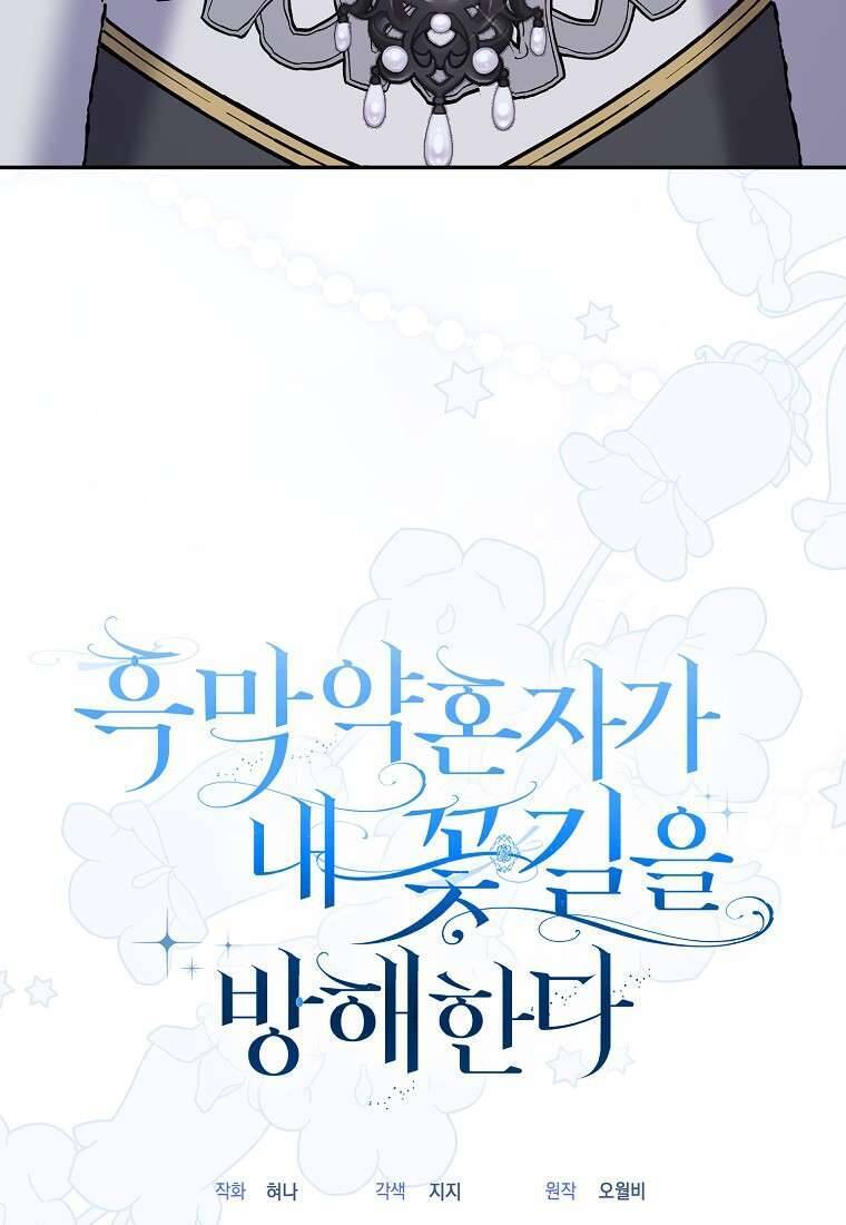 Vị Hôn Phu Phản Diện Cản Trở Con Đường Hoa Của Tôi: Chapter 47