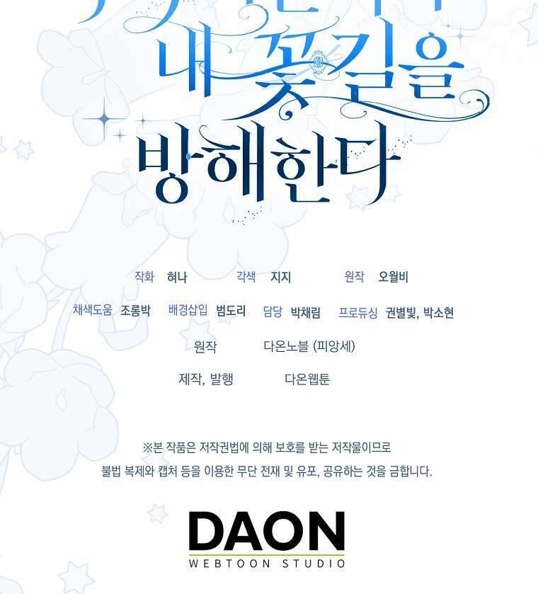 Vị Hôn Phu Phản Diện Cản Trở Con Đường Hoa Của Tôi: Chapter 48