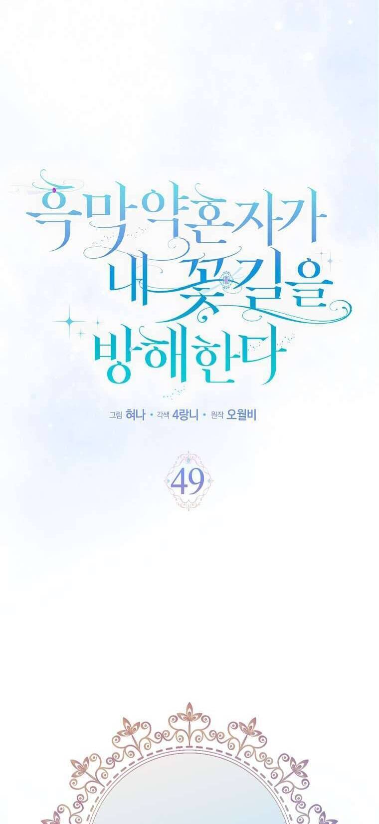 Vị Hôn Phu Phản Diện Cản Trở Con Đường Hoa Của Tôi: Chapter 49