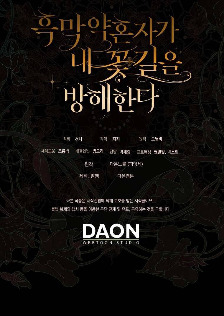 Vị Hôn Phu Phản Diện Cản Trở Con Đường Hoa Của Tôi: Chapter 52