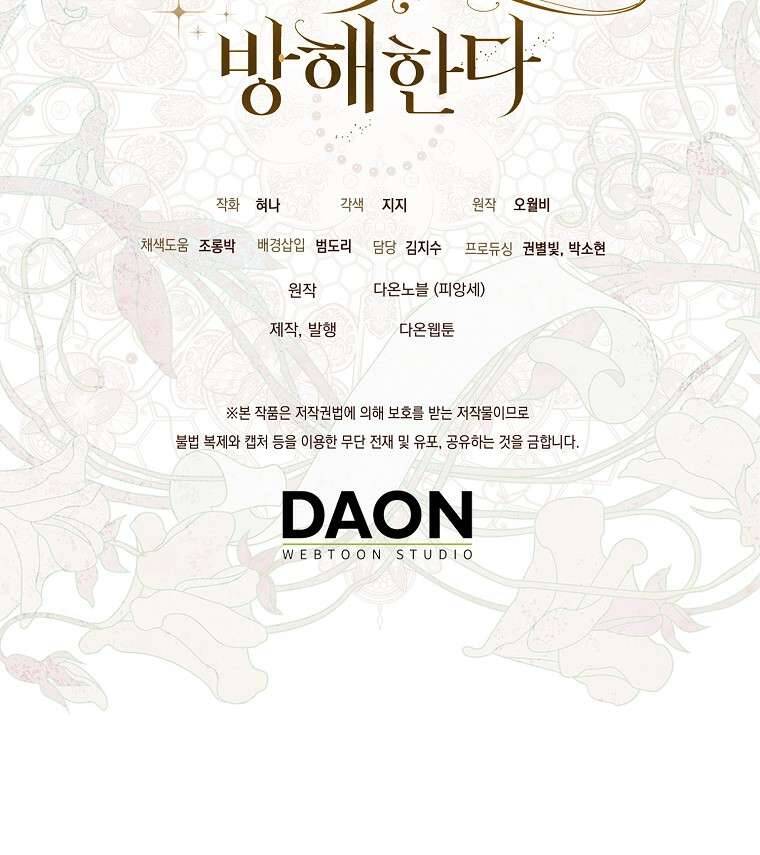 Vị Hôn Phu Phản Diện Cản Trở Con Đường Hoa Của Tôi: Chapter 53