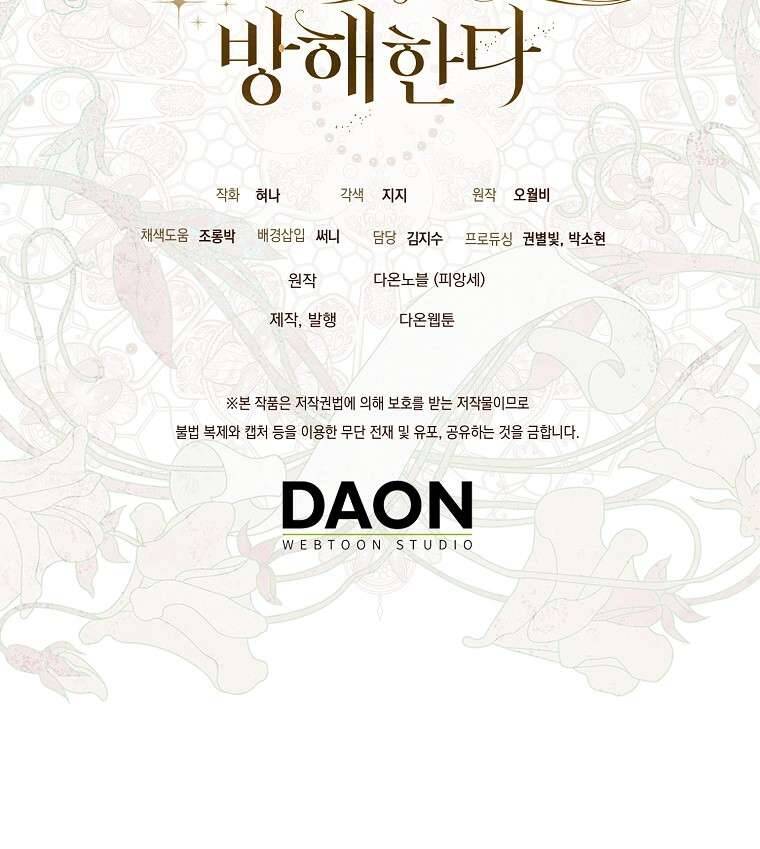 Vị Hôn Phu Phản Diện Cản Trở Con Đường Hoa Của Tôi: Chapter 54