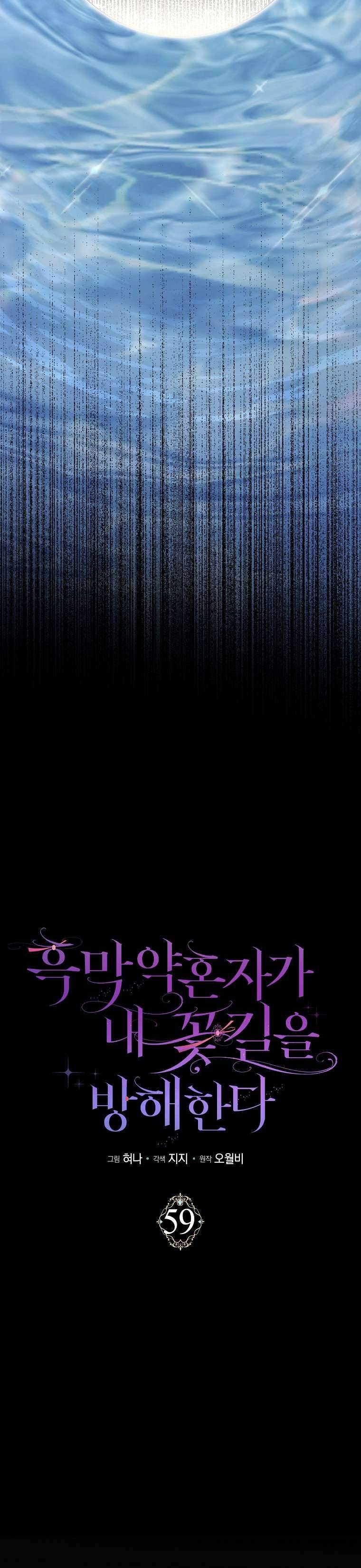 Vị Hôn Phu Phản Diện Cản Trở Con Đường Hoa Của Tôi: Chapter 59