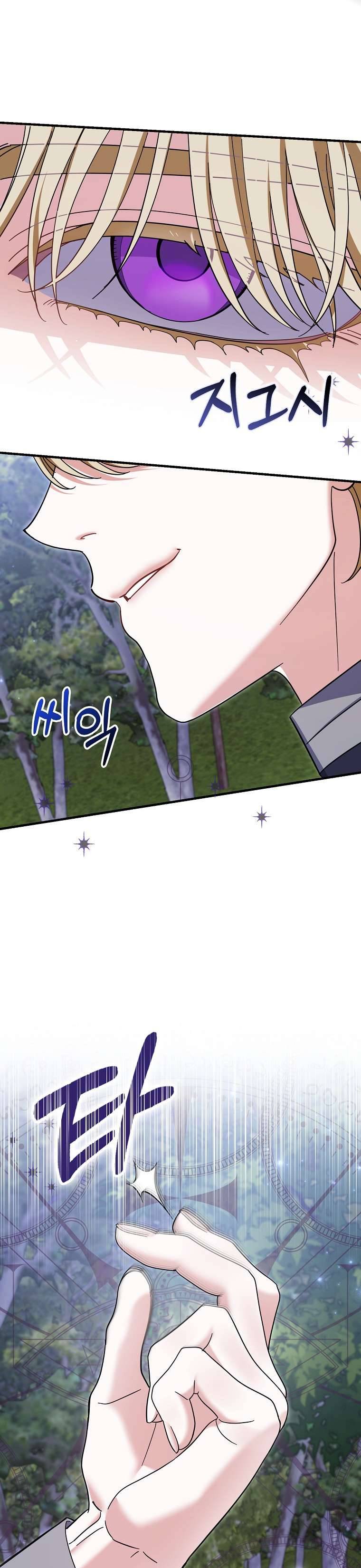 Vị Hôn Phu Phản Diện Cản Trở Con Đường Hoa Của Tôi: Chapter 59
