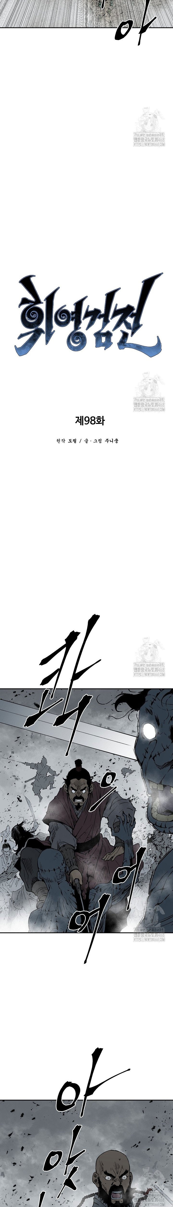 Vĩ Linh Kiếm Tiên: Chapter 98