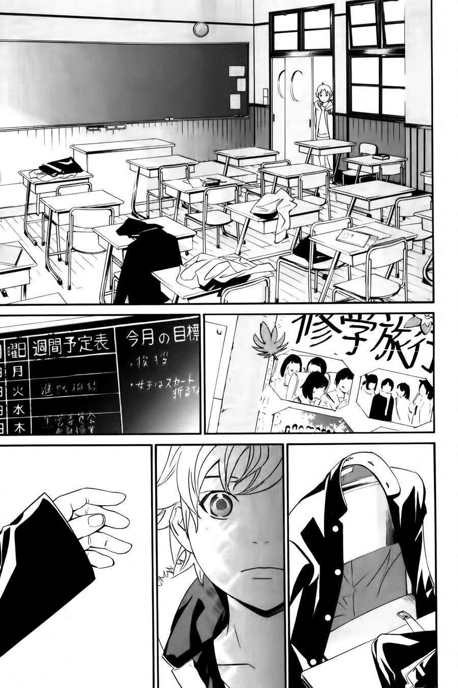 Vị Thần Lang Thang: Noragami: Chapter 10