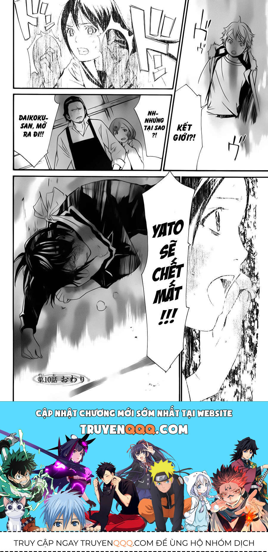 Vị Thần Lang Thang: Noragami: Chapter 10