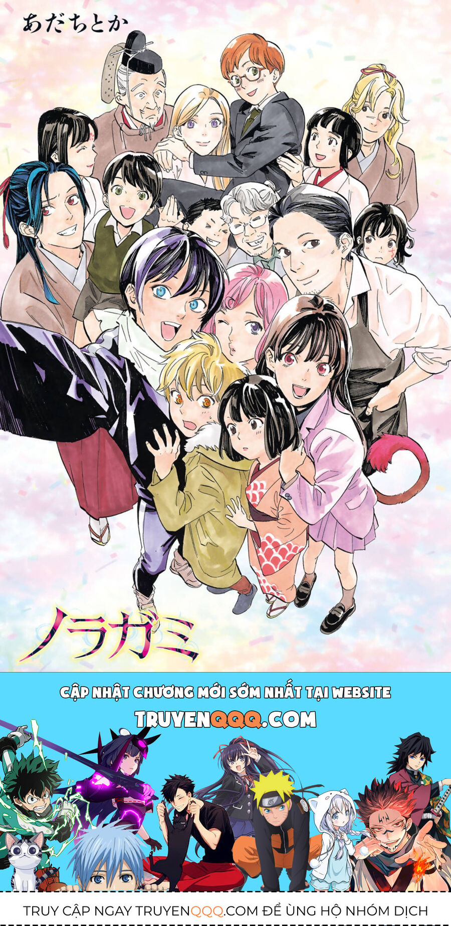 Vị Thần Lang Thang: Noragami: Chapter 109