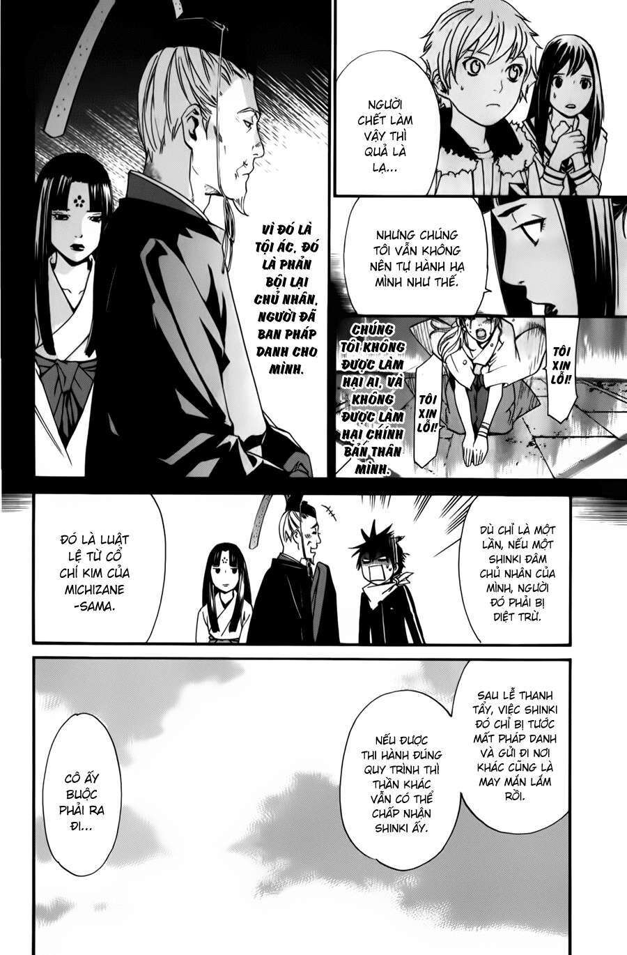 Vị Thần Lang Thang: Noragami: Chapter 12