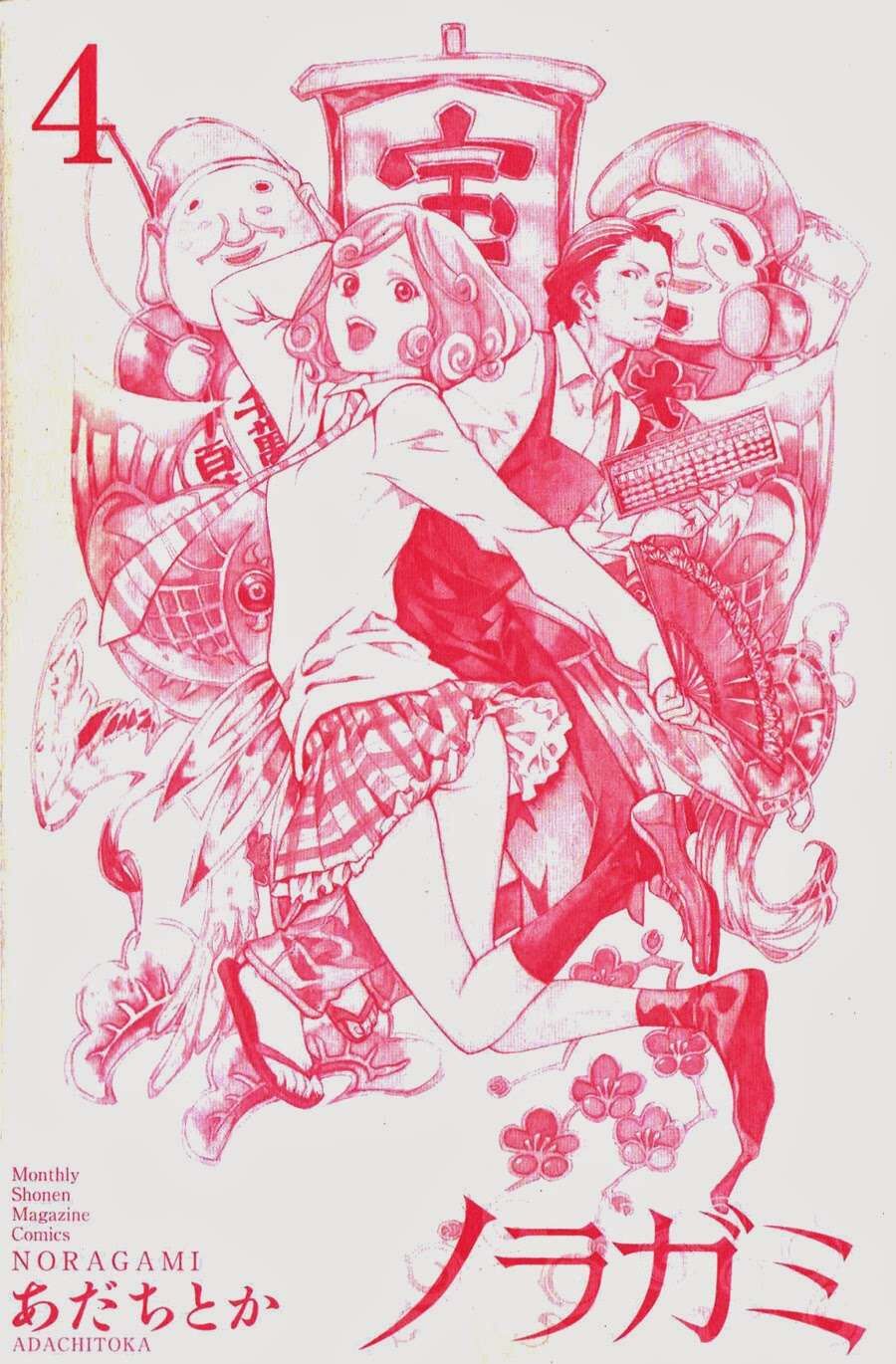 Vị Thần Lang Thang: Noragami: Chapter 12