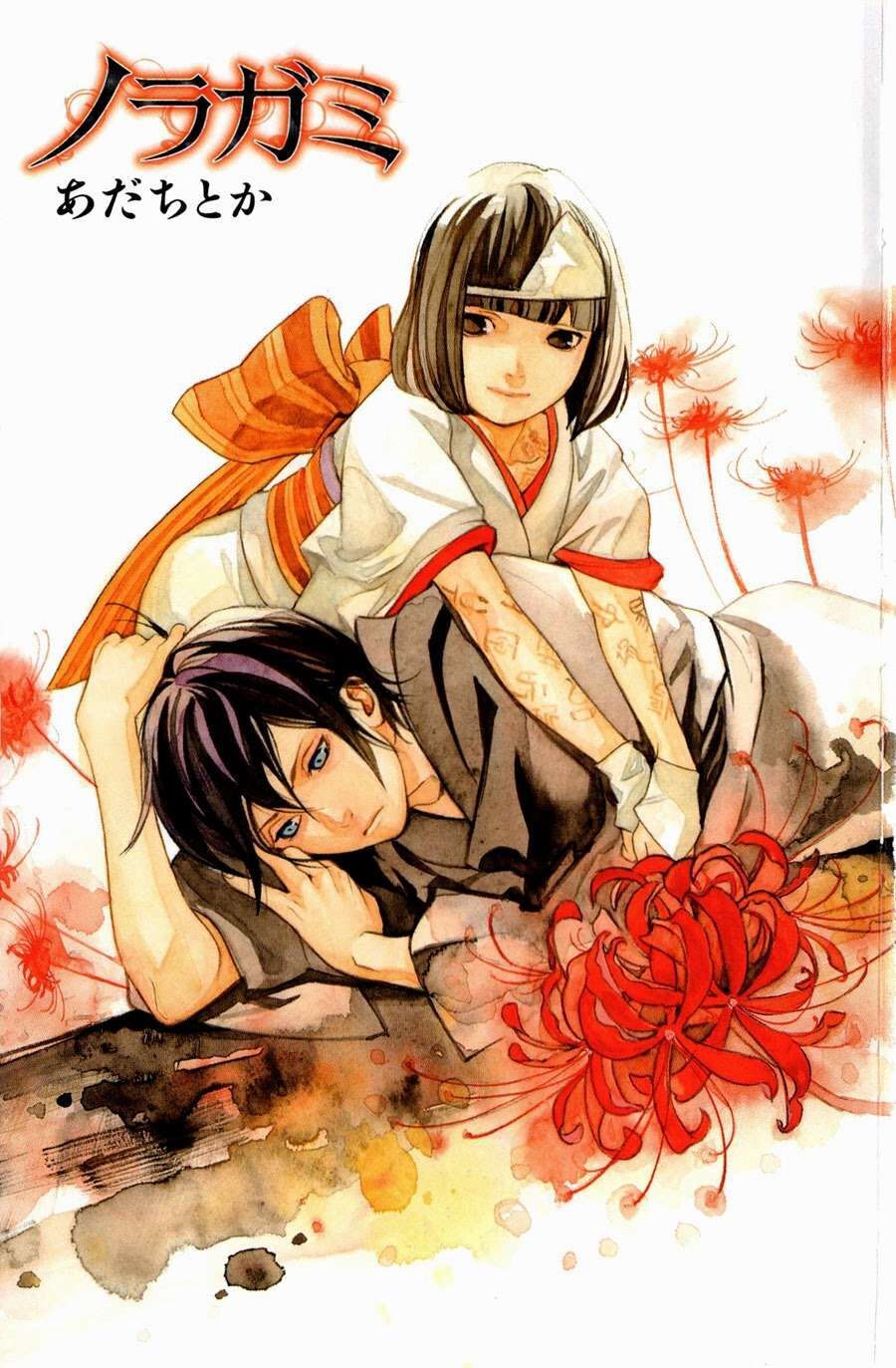 Vị Thần Lang Thang: Noragami: Chapter 12