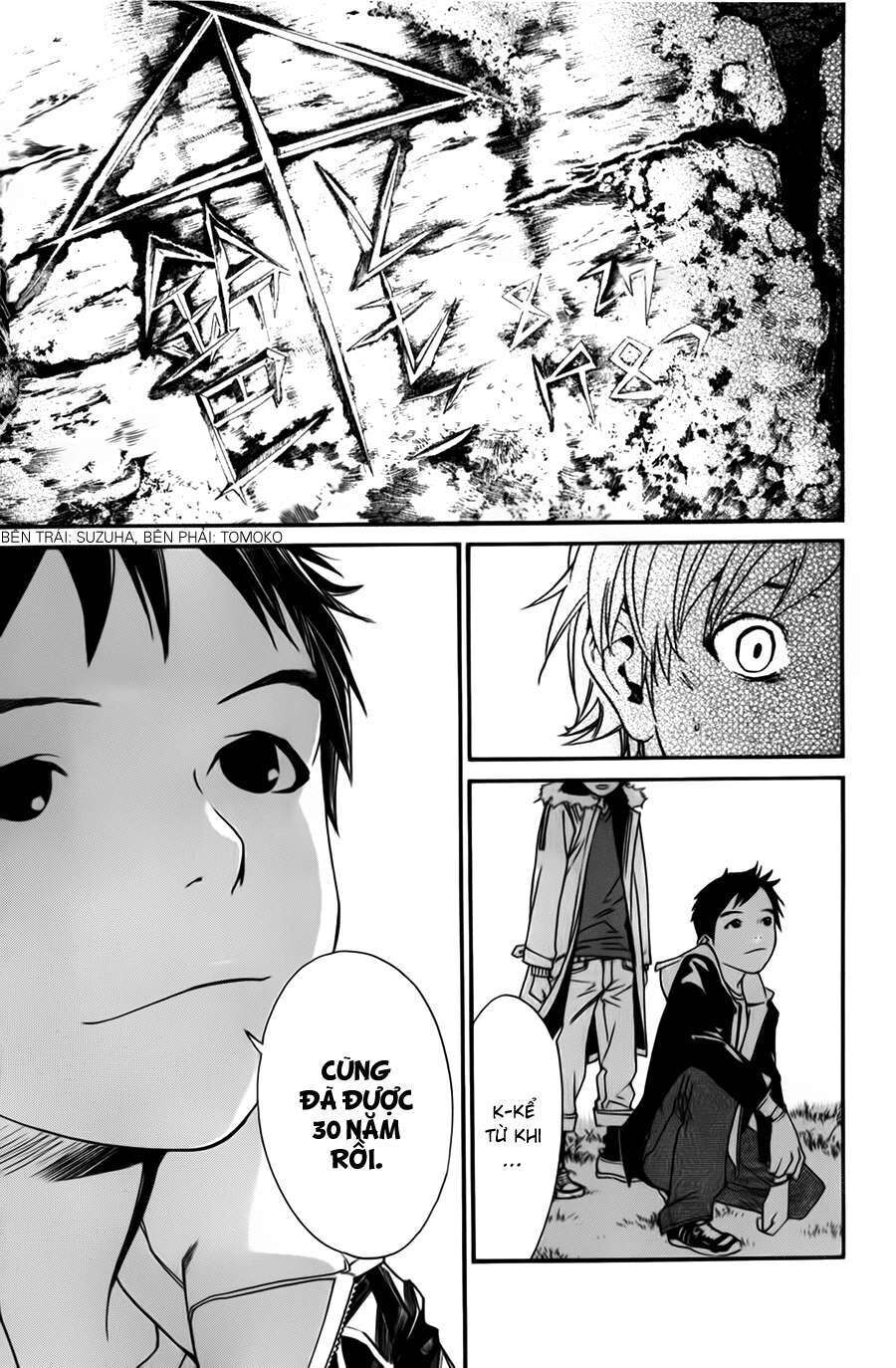 Vị Thần Lang Thang: Noragami: Chapter 14