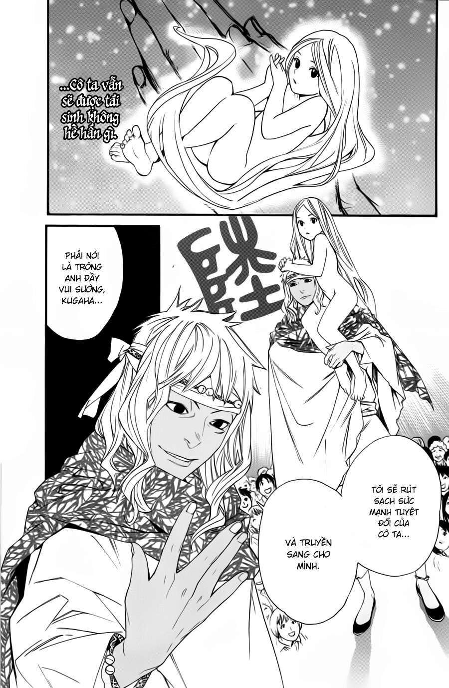 Vị Thần Lang Thang: Noragami: Chapter 17