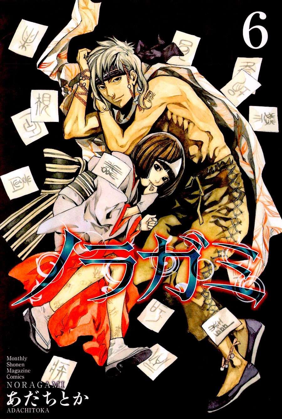 Vị Thần Lang Thang: Noragami: Chapter 20