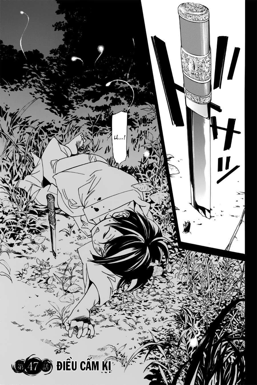 Vị Thần Lang Thang: Noragami: Chapter 47
