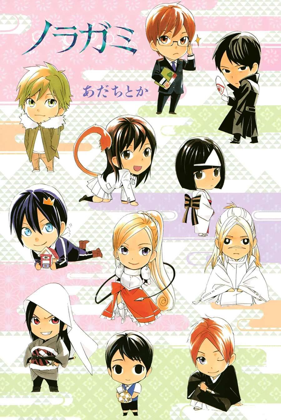 Vị Thần Lang Thang: Noragami: Chapter 60