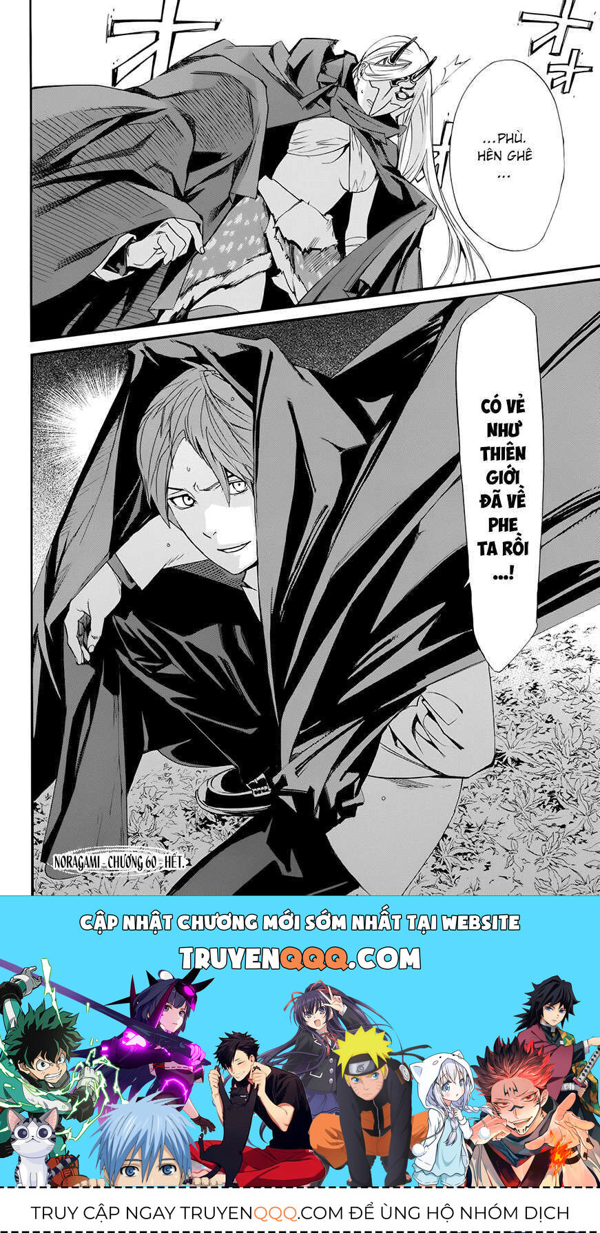 Vị Thần Lang Thang: Noragami: Chapter 60