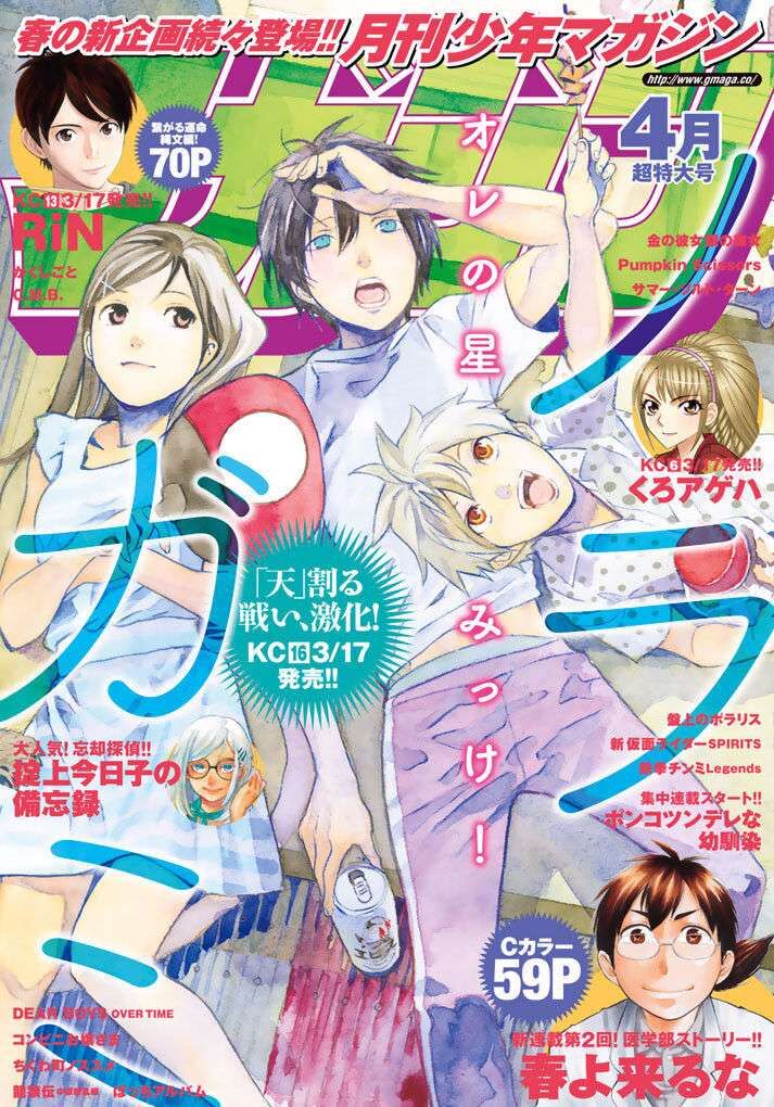 Vị Thần Lang Thang: Noragami: Chapter 64