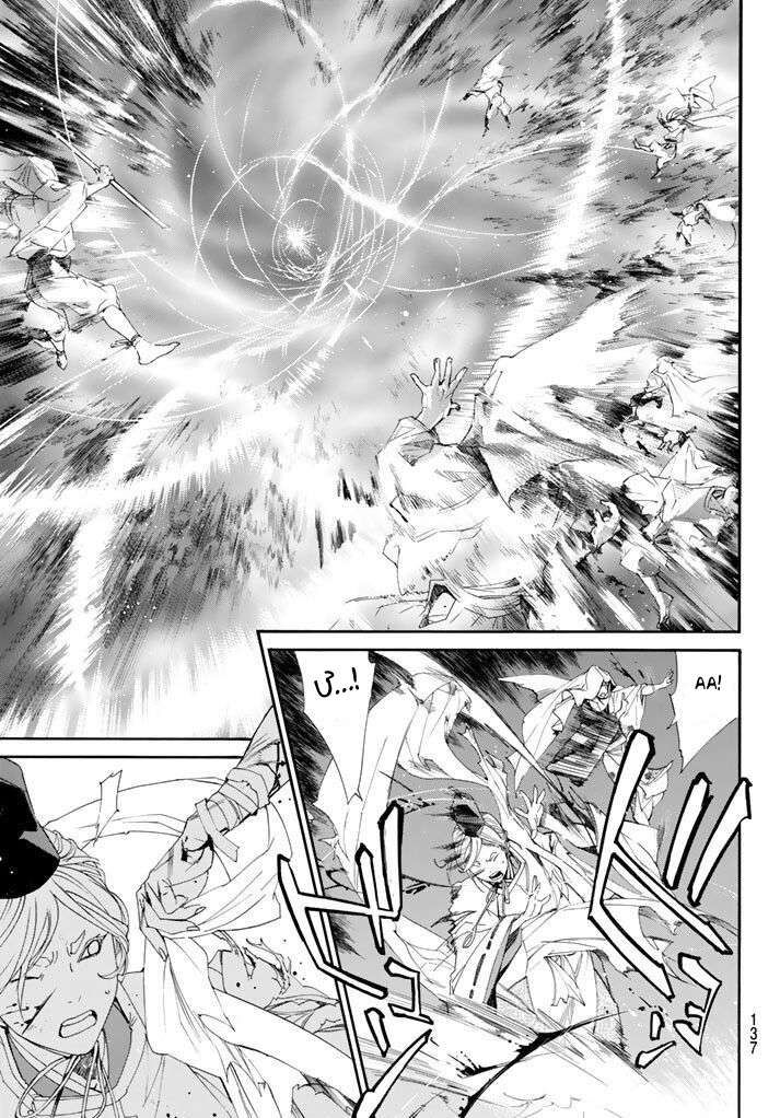Vị Thần Lang Thang: Noragami: Chapter 64
