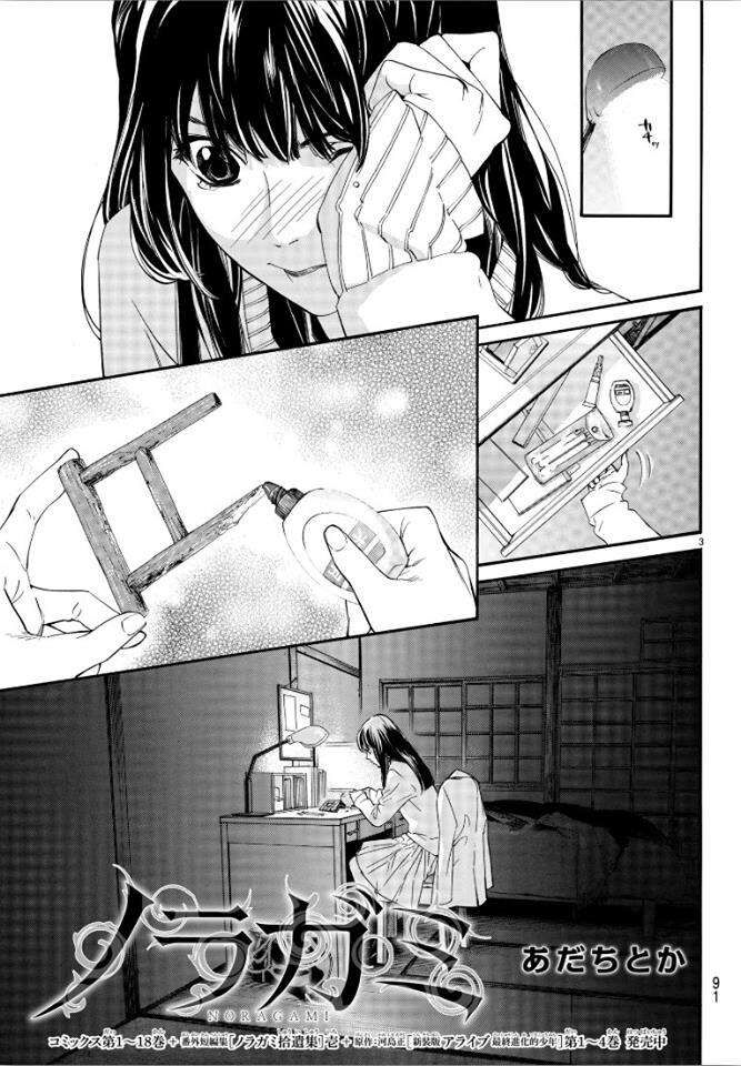 Vị Thần Lang Thang: Noragami: Chapter 76
