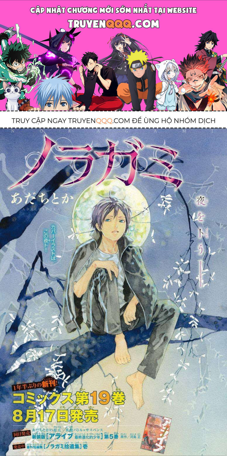 Vị Thần Lang Thang: Noragami: Chapter 77