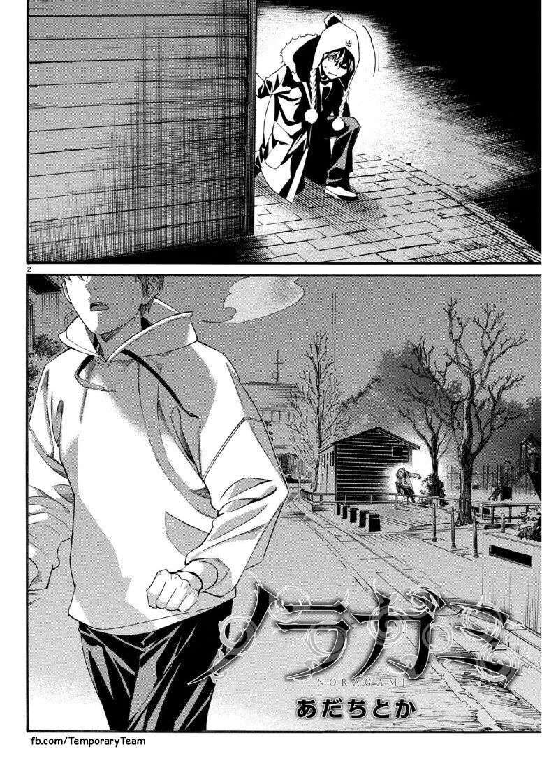 Vị Thần Lang Thang: Noragami: Chapter 83