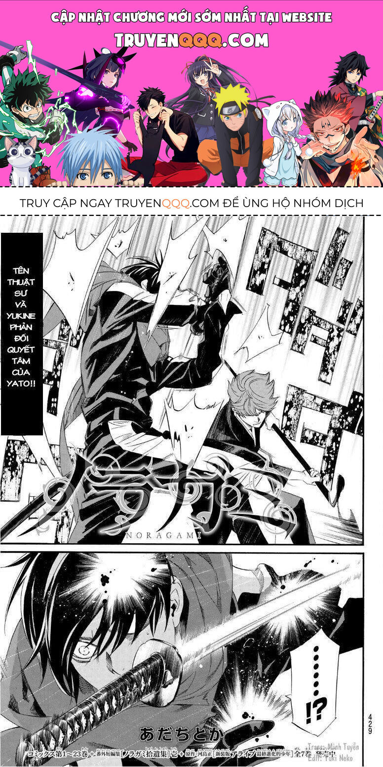 Vị Thần Lang Thang: Noragami: Chapter 93.2
