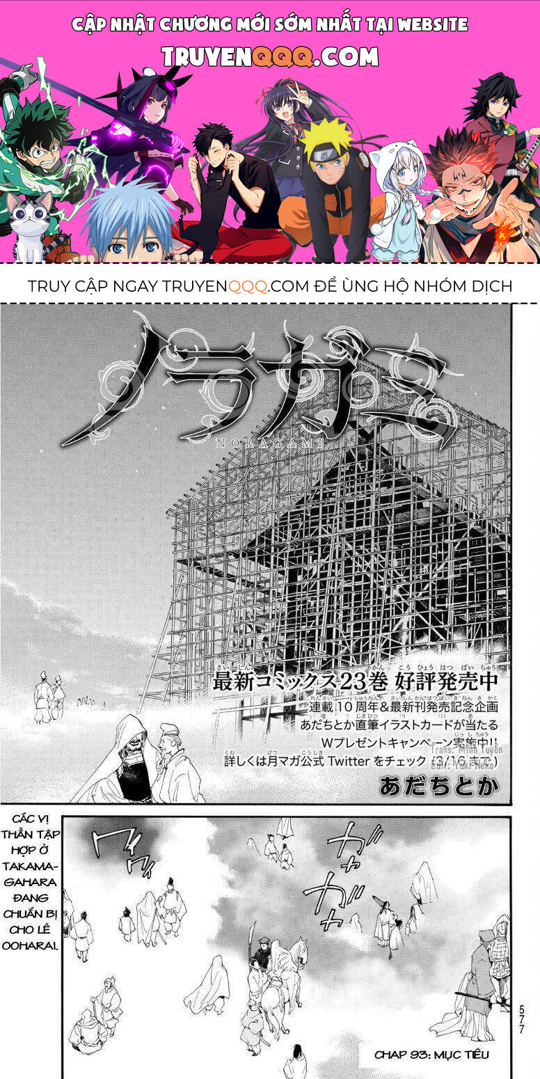 Vị Thần Lang Thang: Noragami: Chapter 93