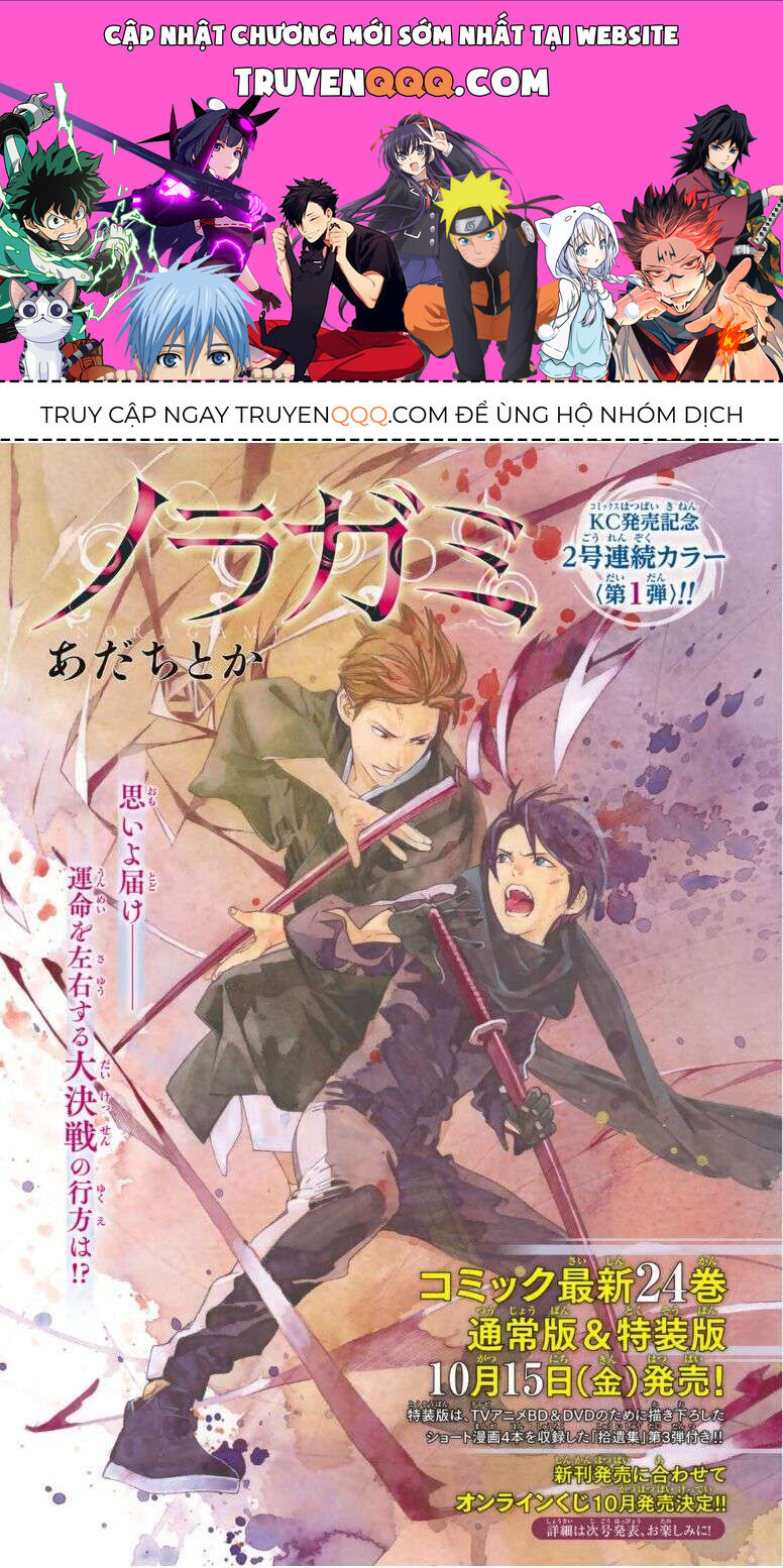 Vị Thần Lang Thang: Noragami: Chapter 96