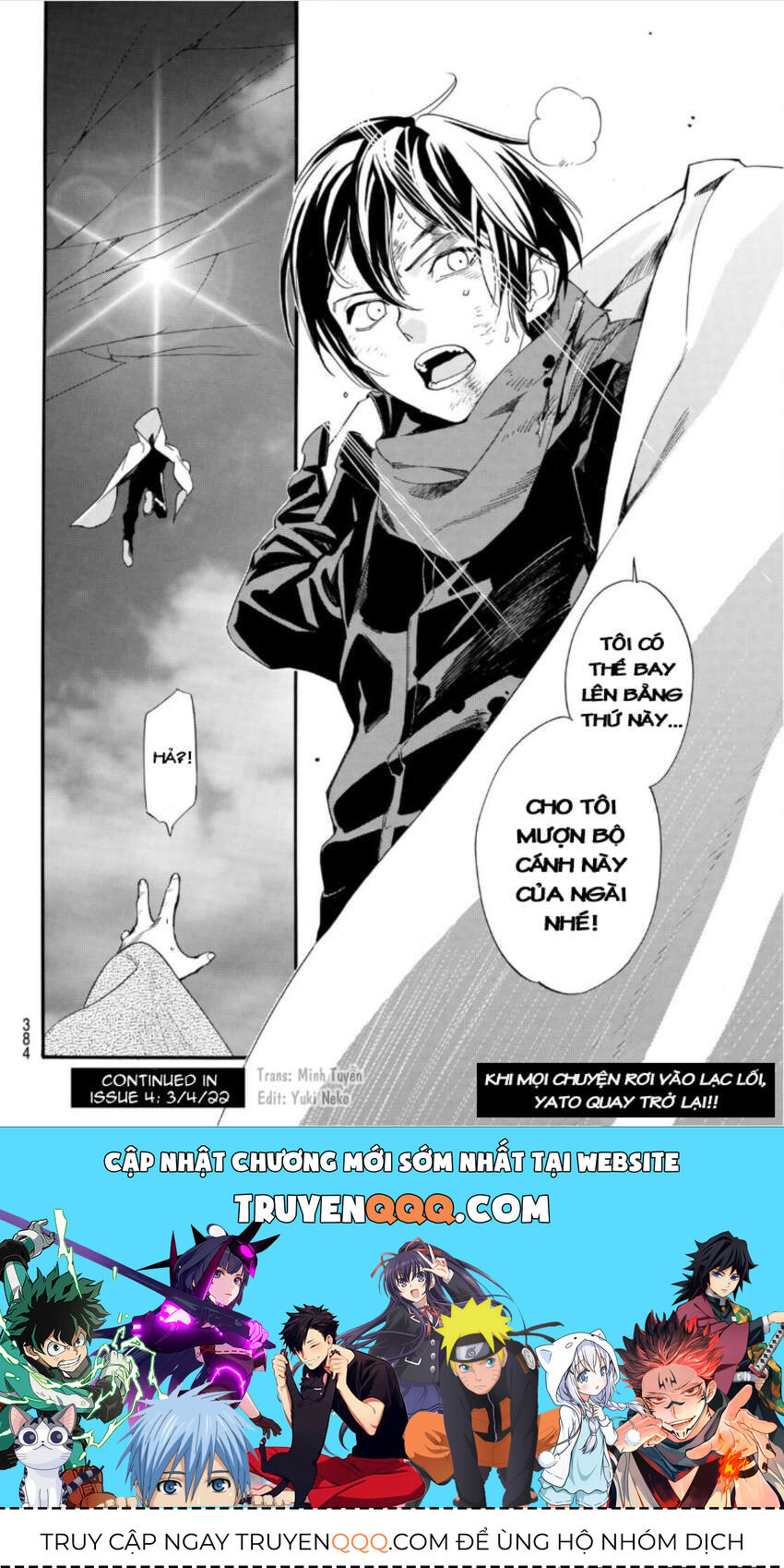 Vị Thần Lang Thang: Noragami: Chapter 98.2