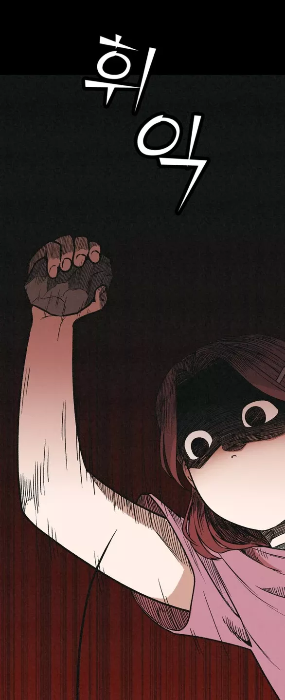 Vì Tôi Đã Giết Người: Chapter 1.2