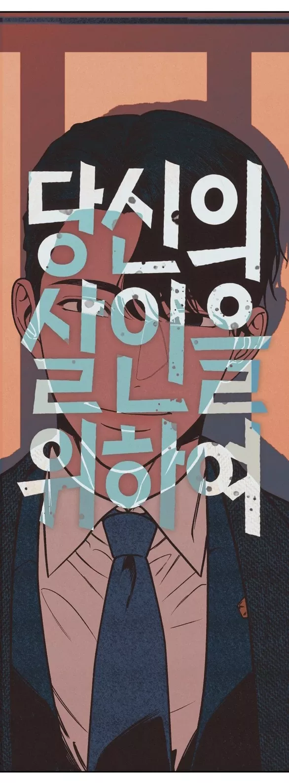 Vì Tôi Đã Giết Người: Chapter 1.2